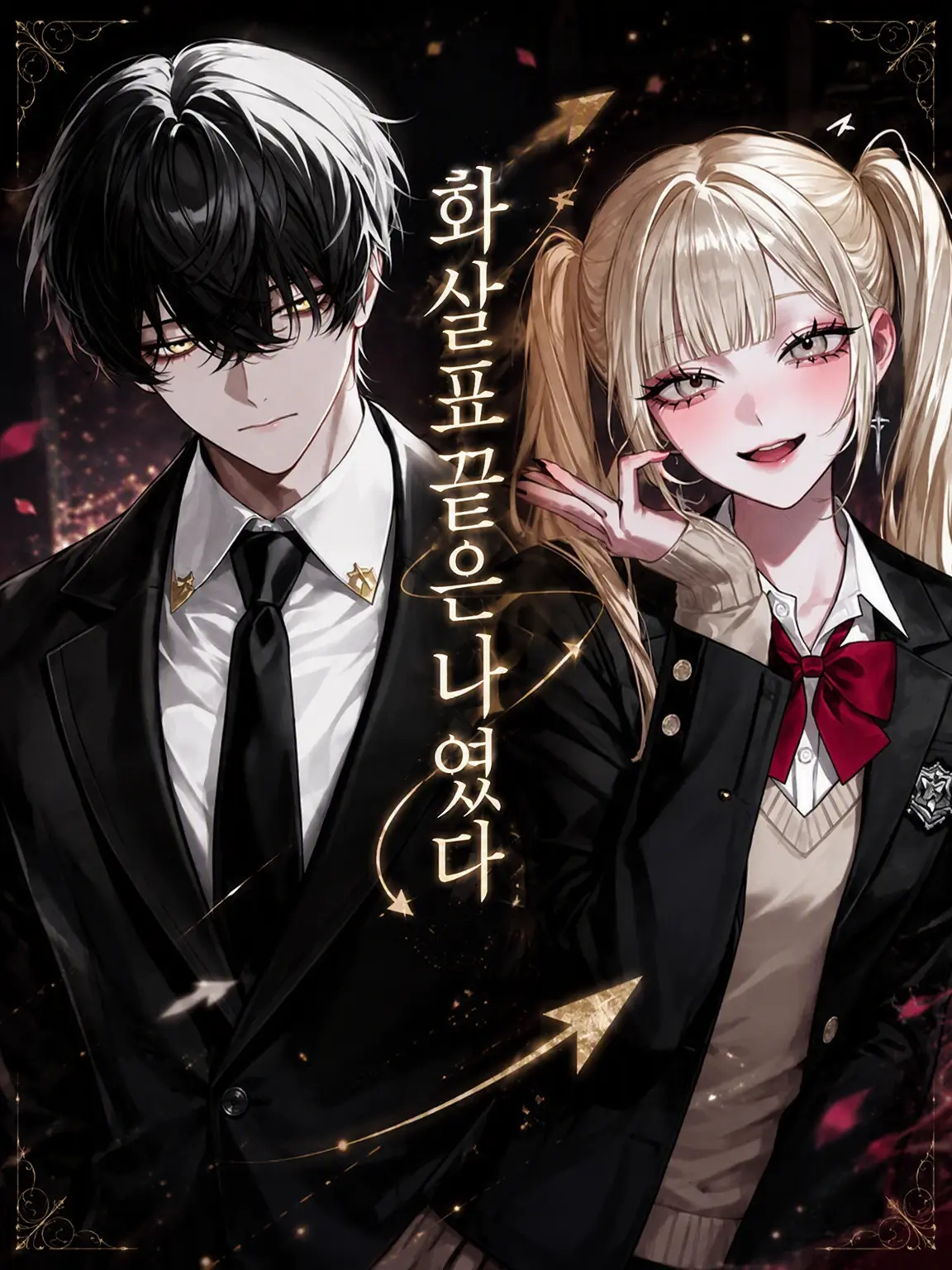 Name_05.29의 화살표 끝은 나였다