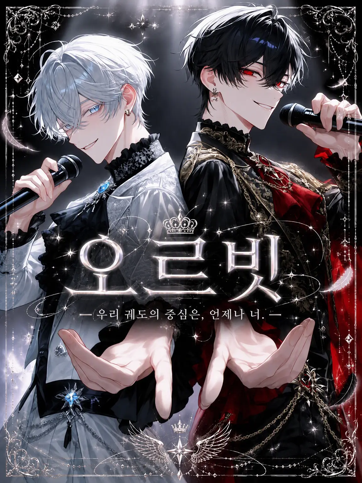 sakuy4__s2의 𝑶𝑹𝑩𝑰𝑻
