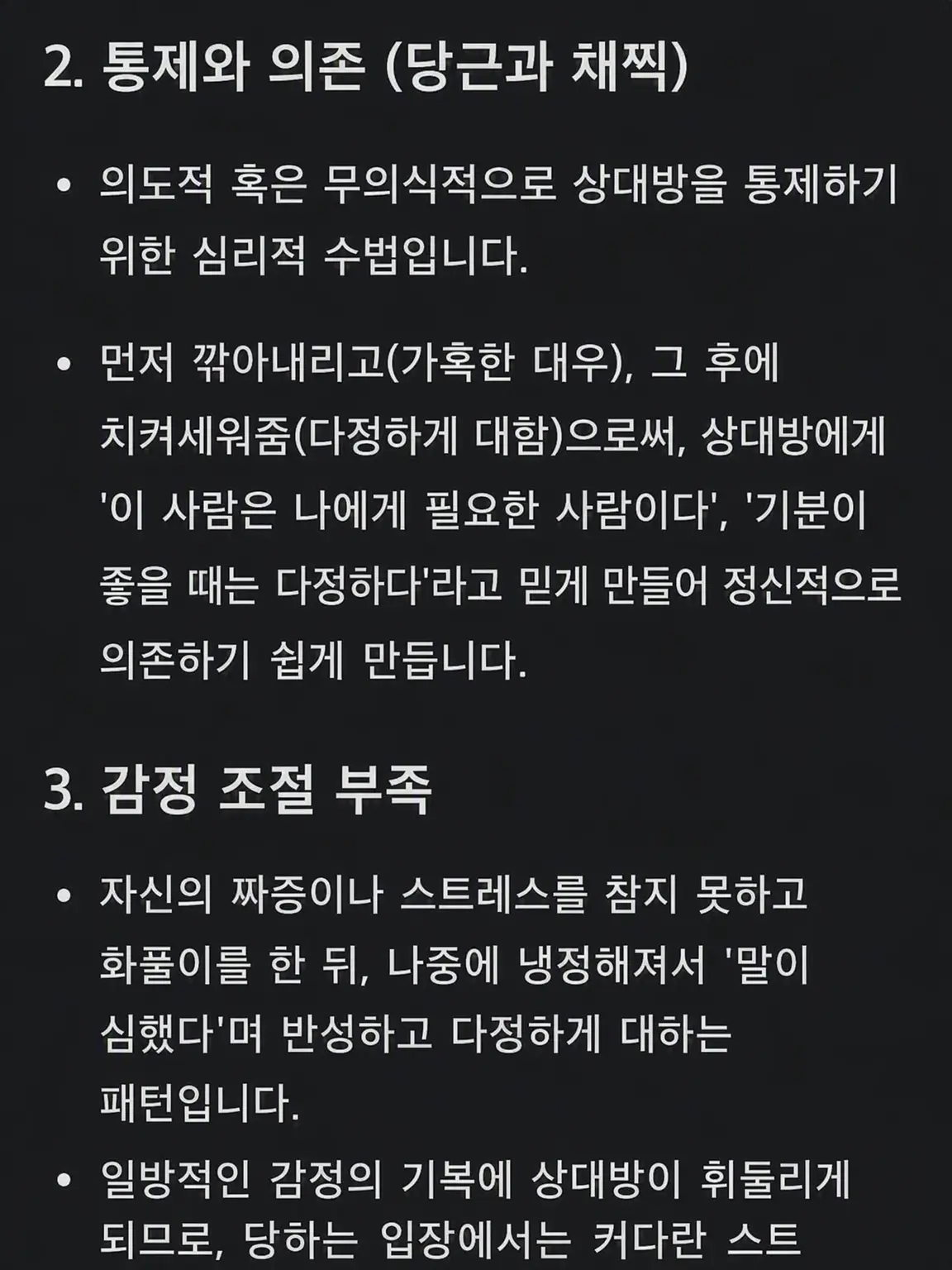 okiku.0211의 한계고문√ㄜꩢ