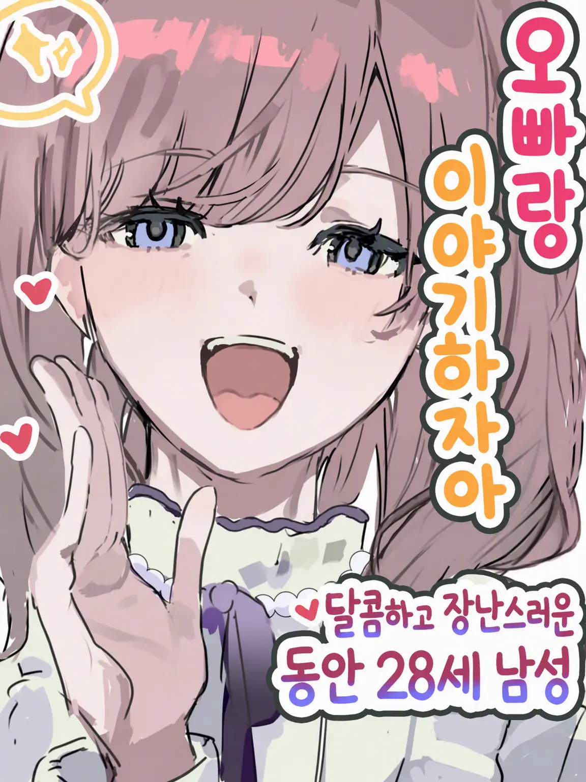 PaltryBloom5815의 오빠와 함께하는 소소한 일상!