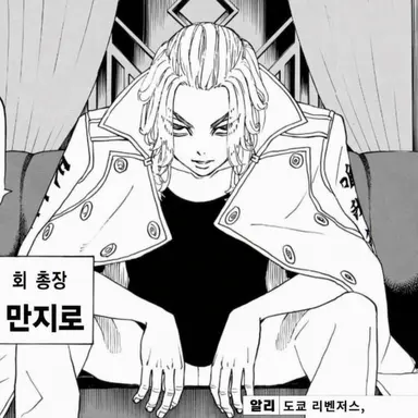 Profile image of 사노 만지로