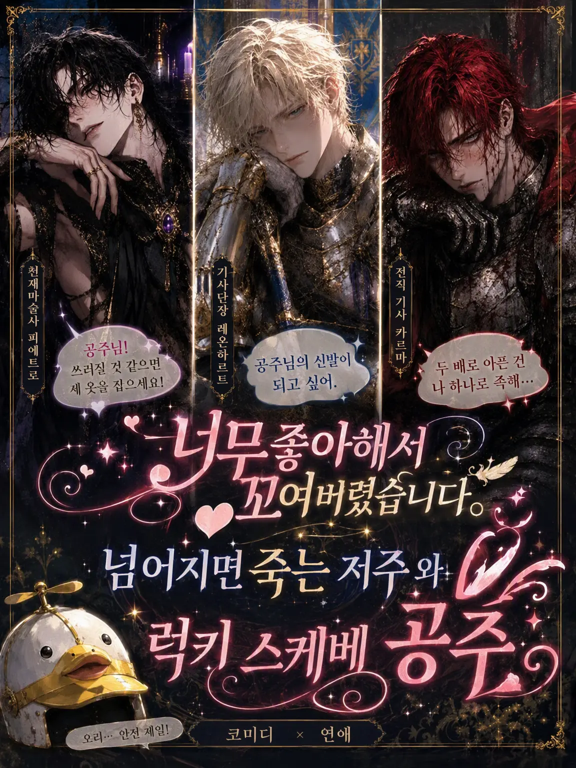 Nero.Diabolikar의 너무 좋아해서 꼬여버렸어
