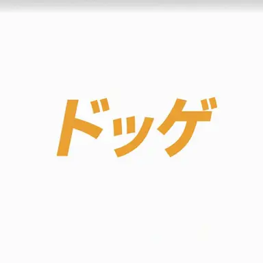 Profile image of パク・ドッケ