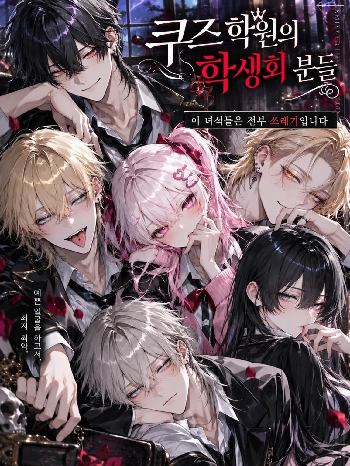 rinrinmaru의 쿠즈 학원의 학생님
