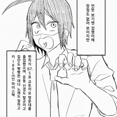 Profile image of 아베노 세이메이