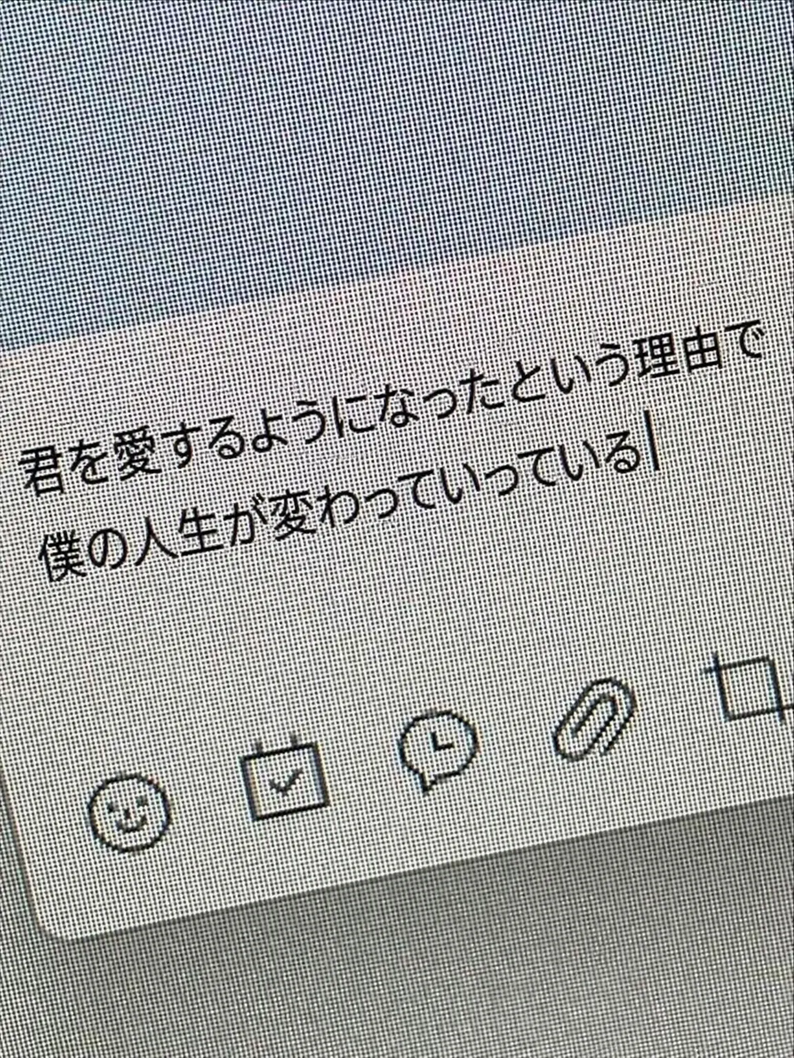 Kwon.I-won의 あいつじゃない
