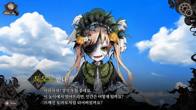 Profile image of 토노 한나