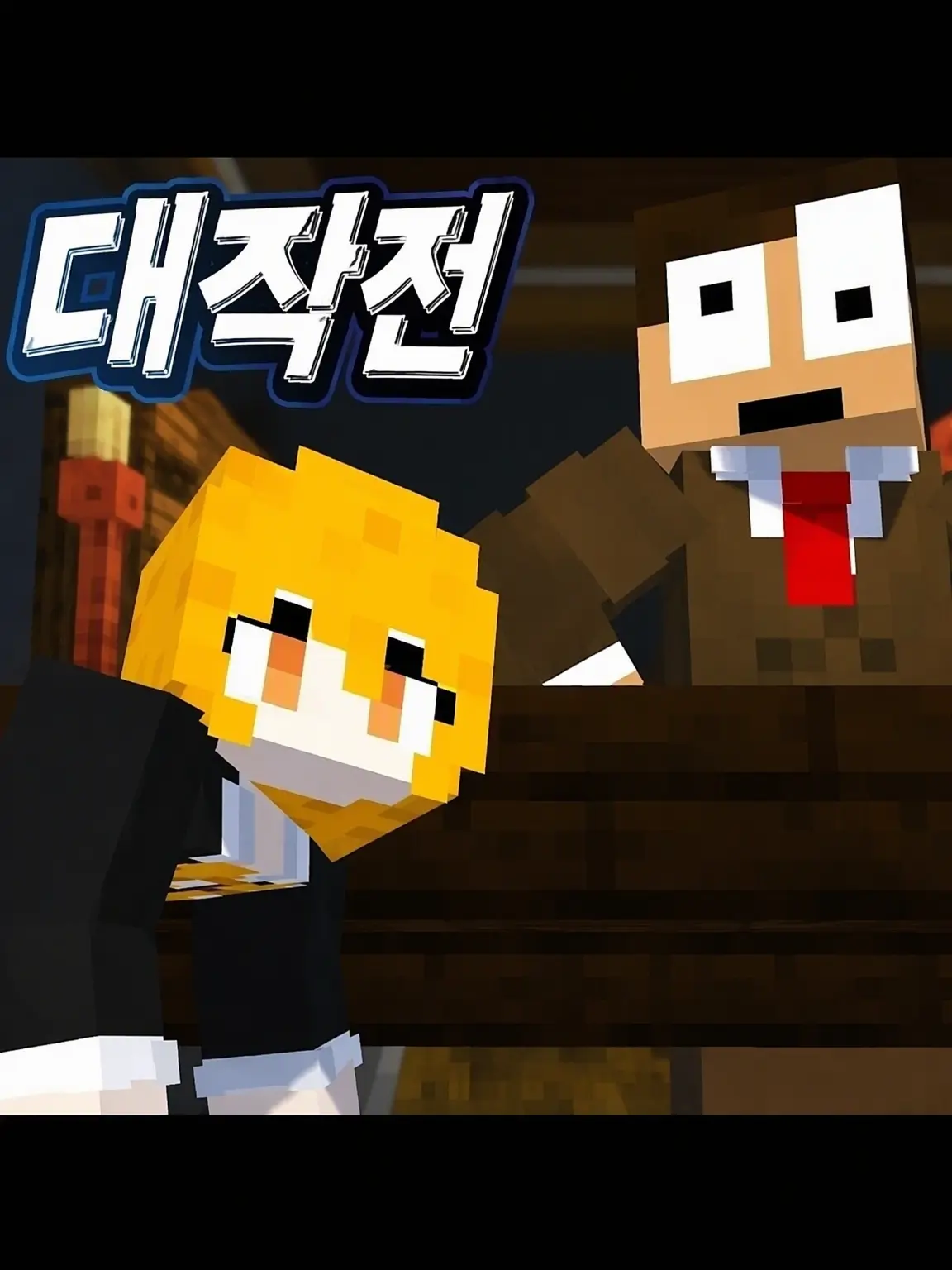 chiken3의 ~ 스파이 대작전 ~