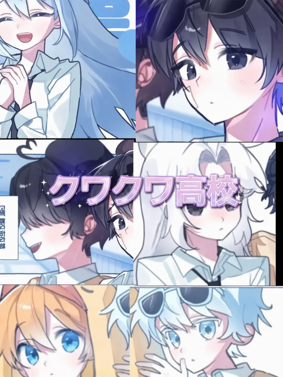 JerkyRobot9514의 クワクワ高校