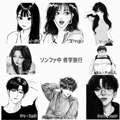 Profile image of 男女グループ