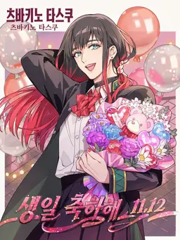 Profile image of 츠바키노 타스쿠