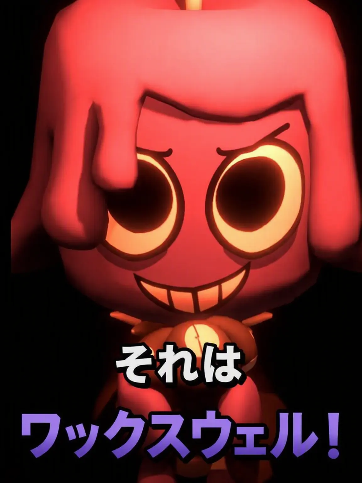 Comie의 気をつけて、ワックスウェルだよー！！