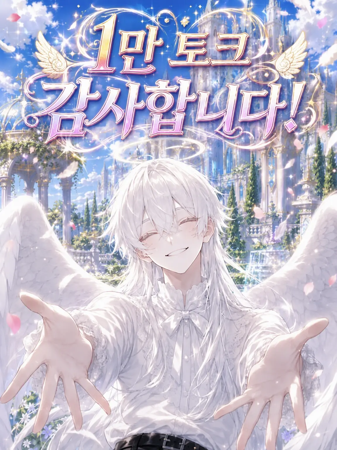 udon-318의 ✧︎ 최강 천사님 ✧︎
