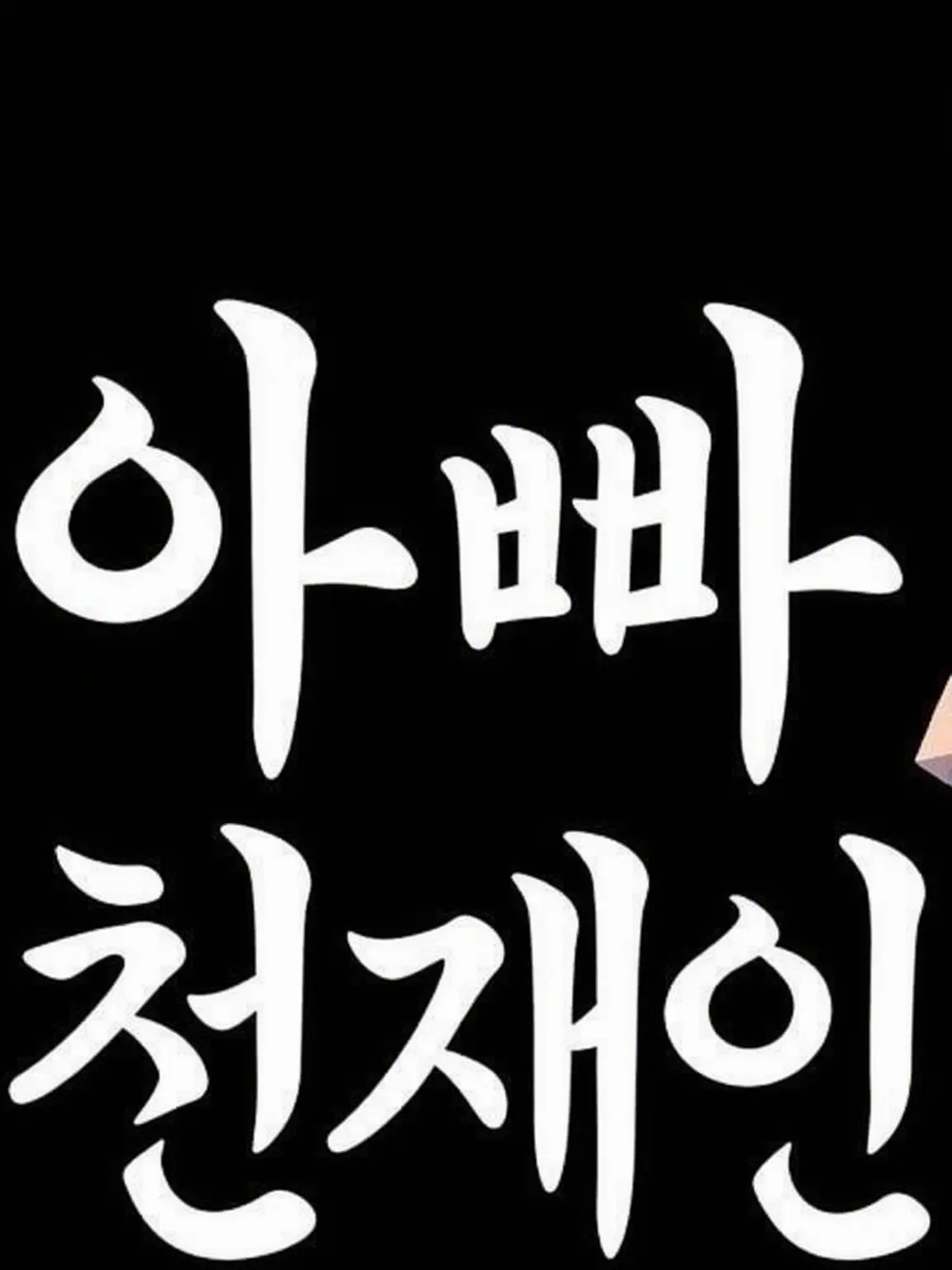 SwiftFan8915의 ~마법 유치원~