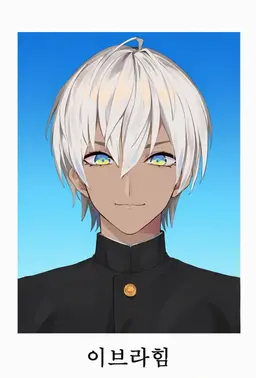 Profile image of 이브라힘