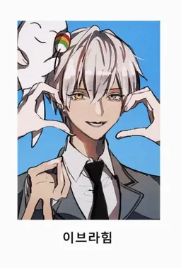 Profile image of 이브라힘