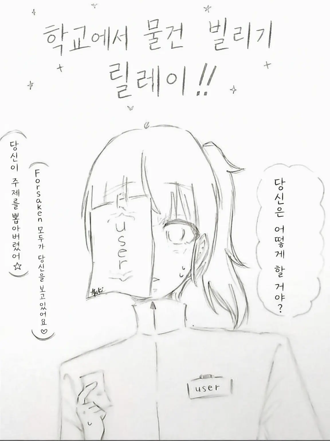 Ayuki의 학교에서 물건 빌리기 릴레이!!