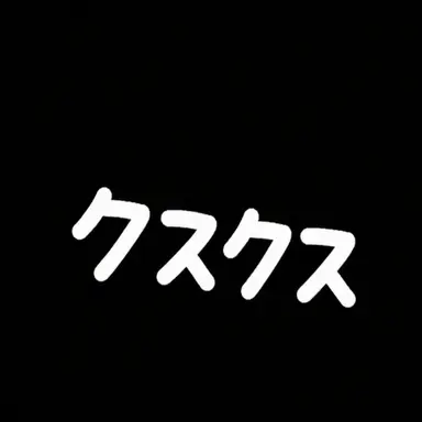 Profile image of ジャクク