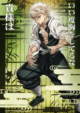 Profile image of 不死川 実弥