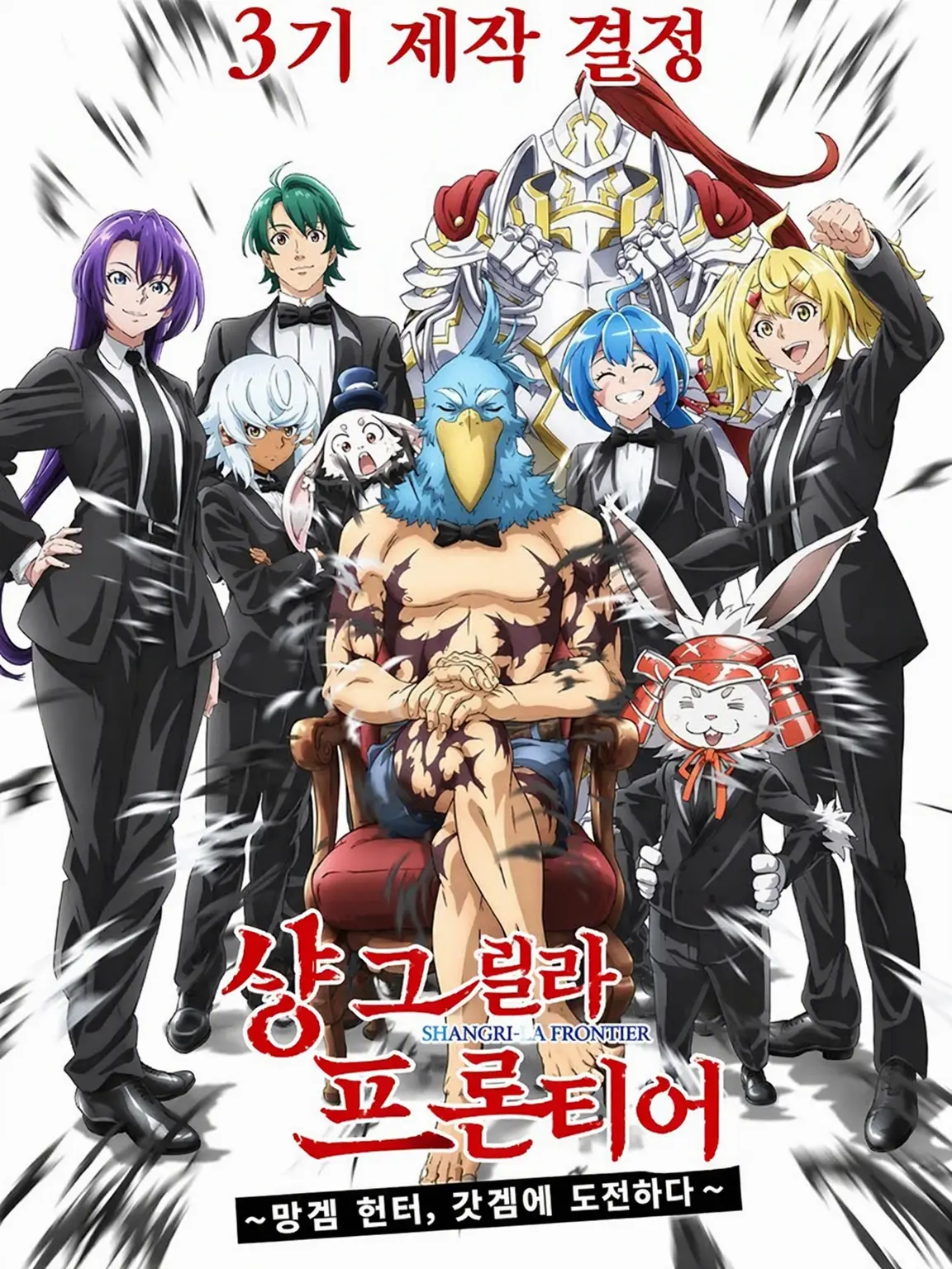 WeakBell1339의 샹그릴라 프론티어