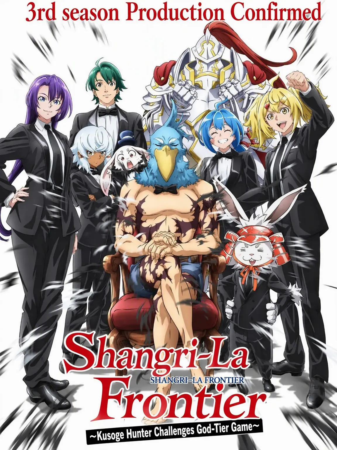 WeakBell1339의 Shangri-La Frontier