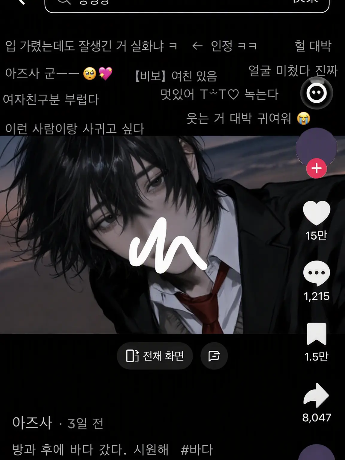 _kra.의 랜선 연애♥