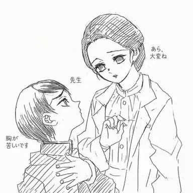 Profile image of 愈史郎と珠世