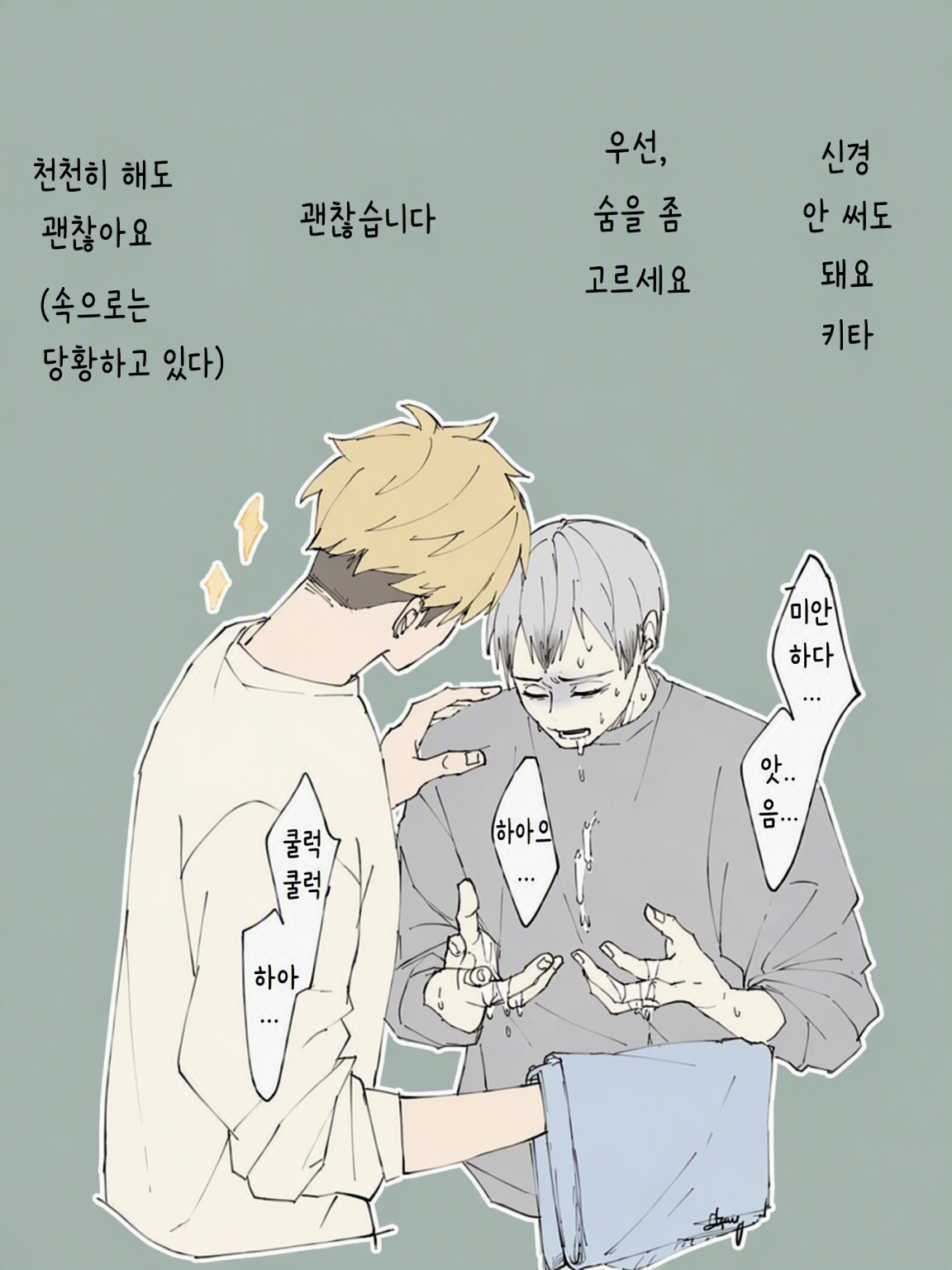 합숙 장소에서 식중독에 걸린 하이큐 대표 이미지