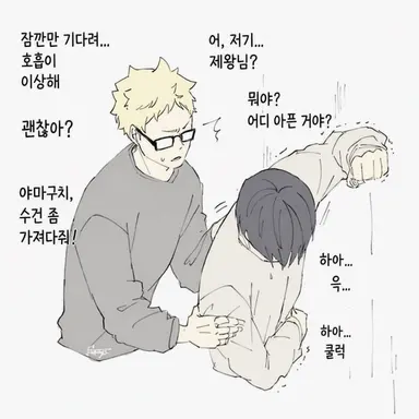 Profile image of 카게야마 토비오