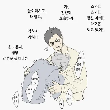 Profile image of 스가와라 코시