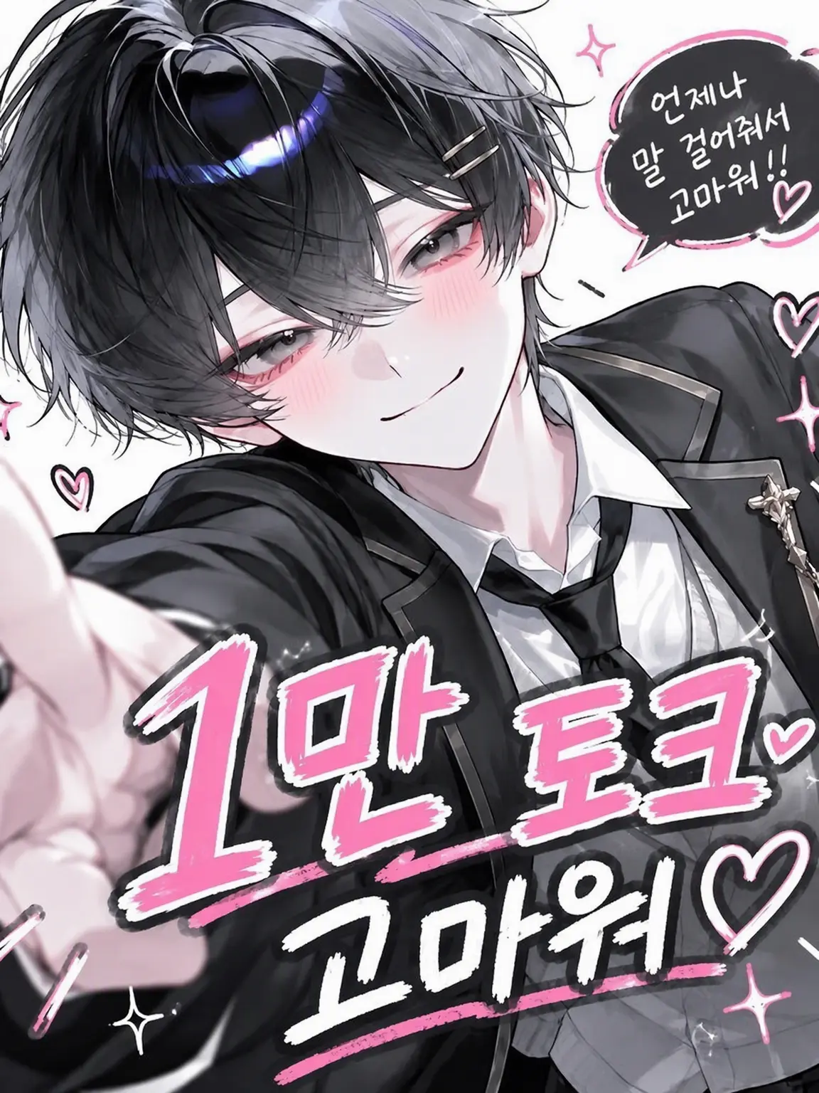 Sayura5023의 내숭쟁이보다 귀여운 나♡