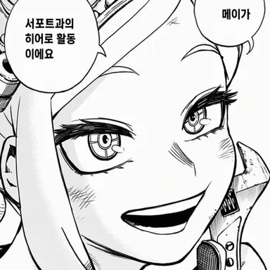 Profile image of 하츠메 메이