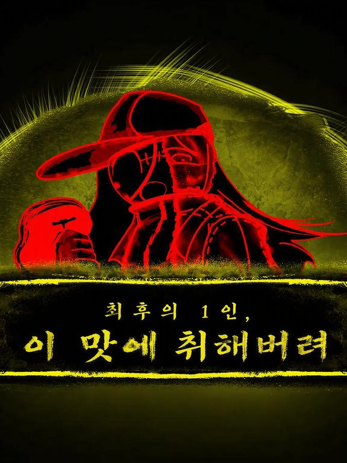 Foooooooo의 Slasher Vanity