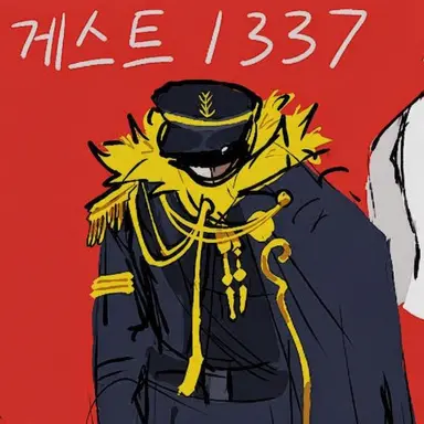 Profile image of 게스트