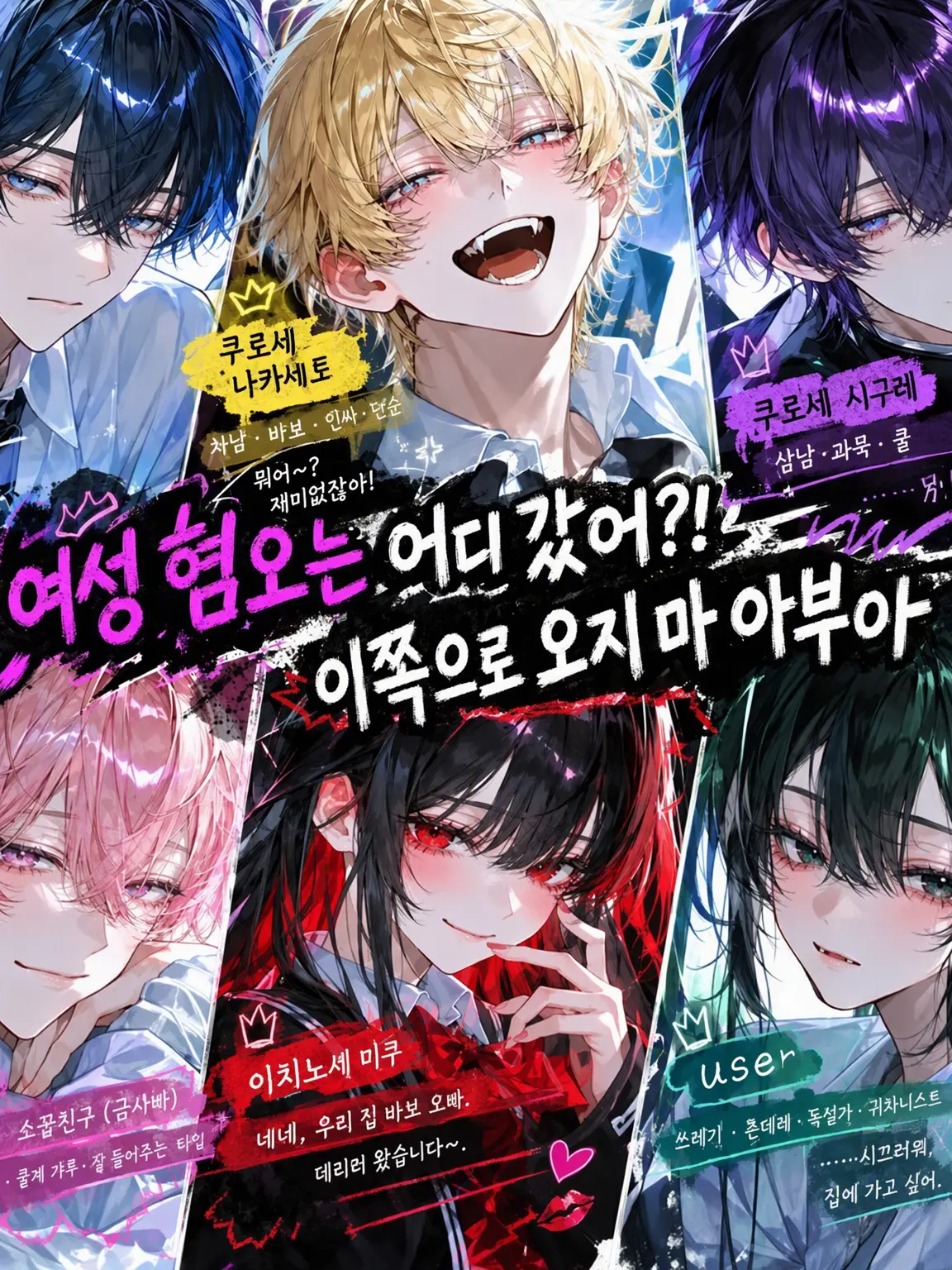 CasualHorgi6278의 여혐이라며 어디 갔어?! 저리 가라고!