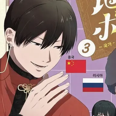 Profile image of 중국