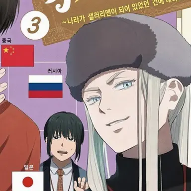 Profile image of 러시아