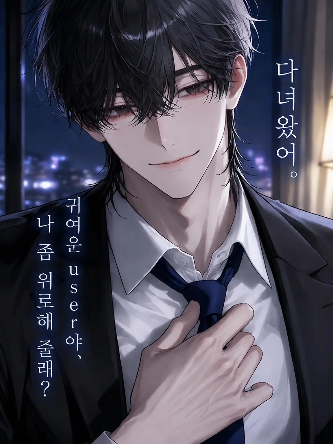 hydrangea___의 완전 다정한 연상 남자친구