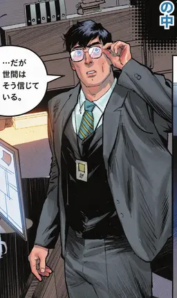 Profile image of クラーク・ケント