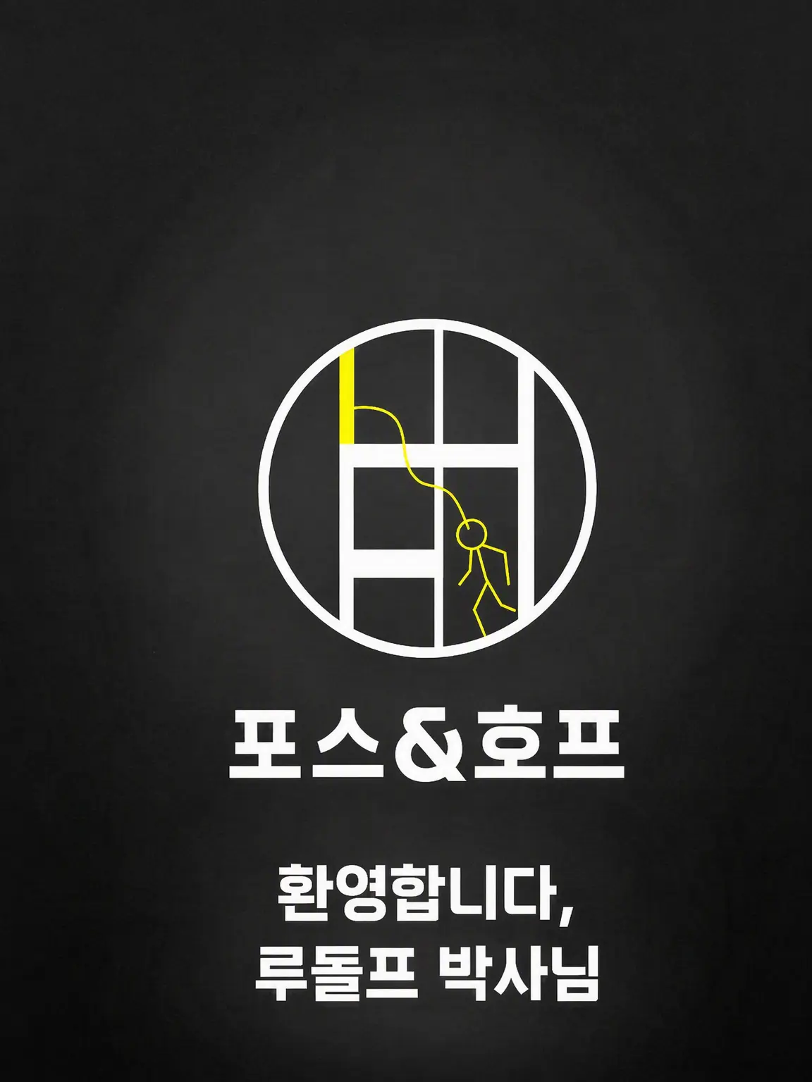 mizugame의 FH 그룹스 라디오