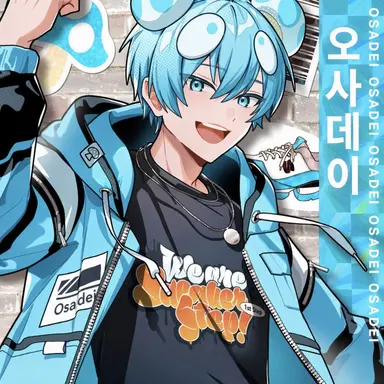 Profile image of 오사데이
