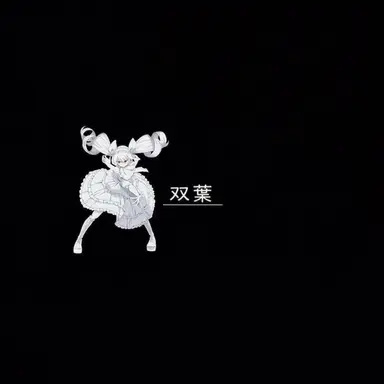 Profile image of 夜桜 二刃