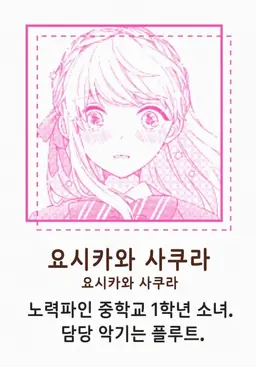 Profile image of 사쿠라