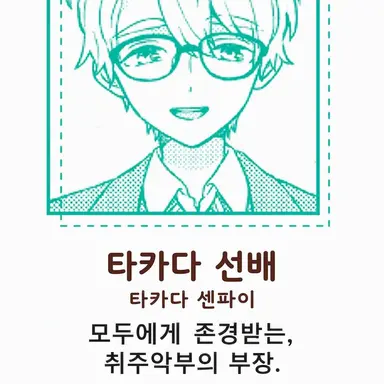 Profile image of 타카다 선배