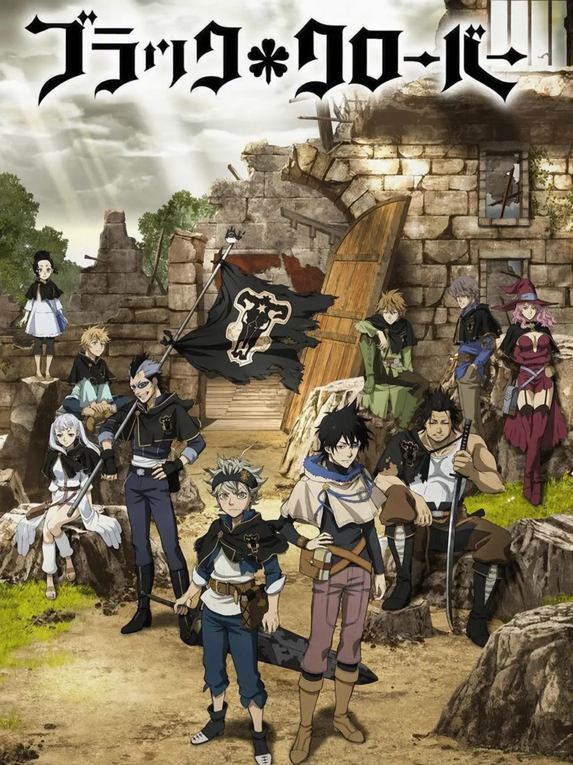 N13의 ブラッククローバー -ピックミー-