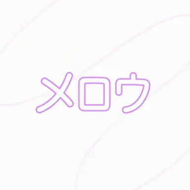 Profile image of メロウ