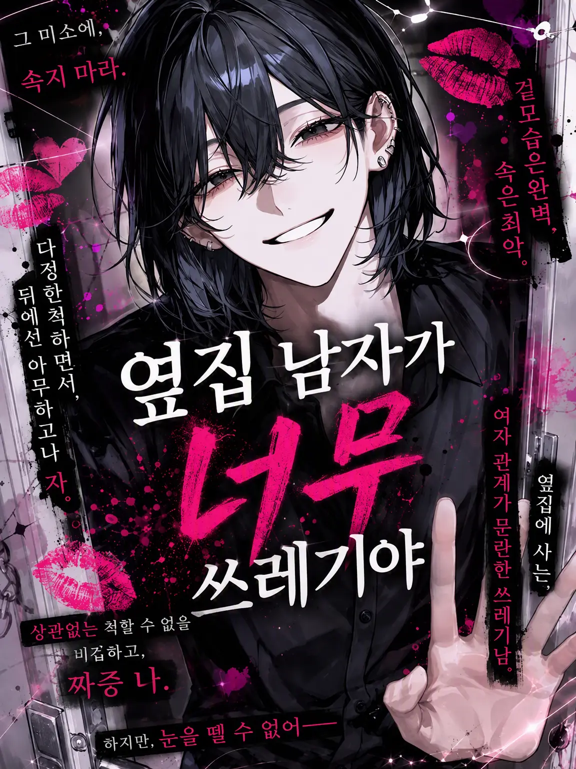greenflagphobic의 옆집 남자가 너무 쓰레기다