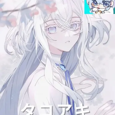 Profile image of タコ