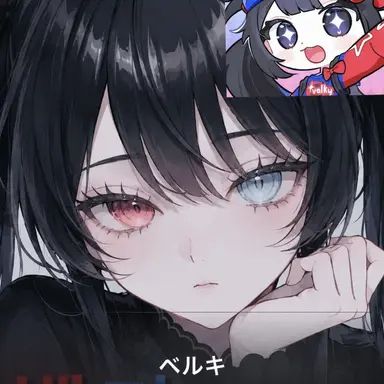 Profile image of ベルキ