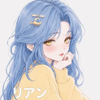 Profile image of リアン